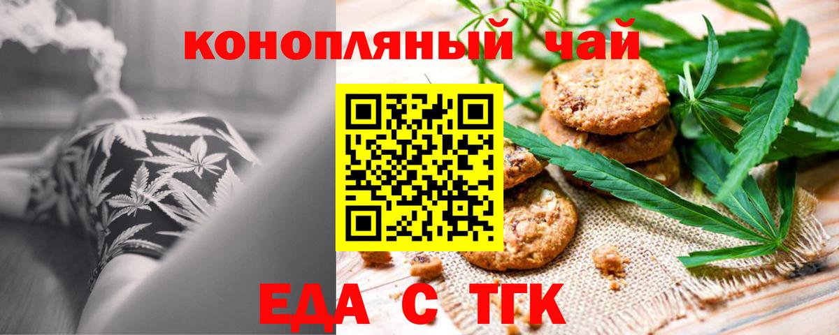 Cannafood конопля  Вход с VPN  Джанкой 
