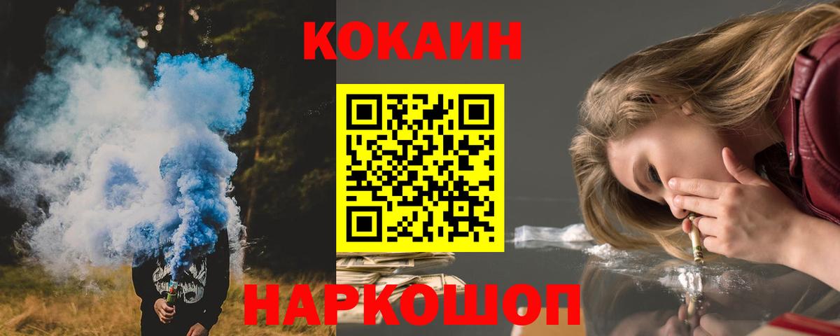 Cocaine Перу  магазин    КОКАИН  Вход с VPN  Джанкой  КОКАИН Боливия 