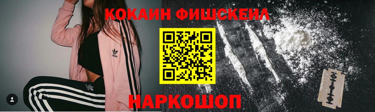 КОКАИН 99% Джанкой