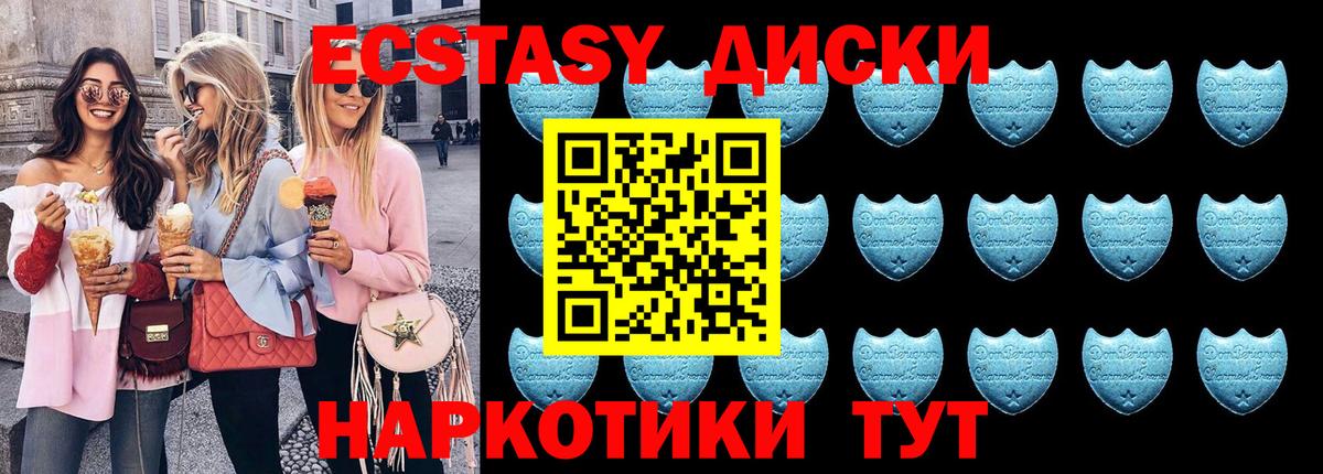 кракен ТОР  Экстази DUBAI  Вход с VPN  Джанкой 
