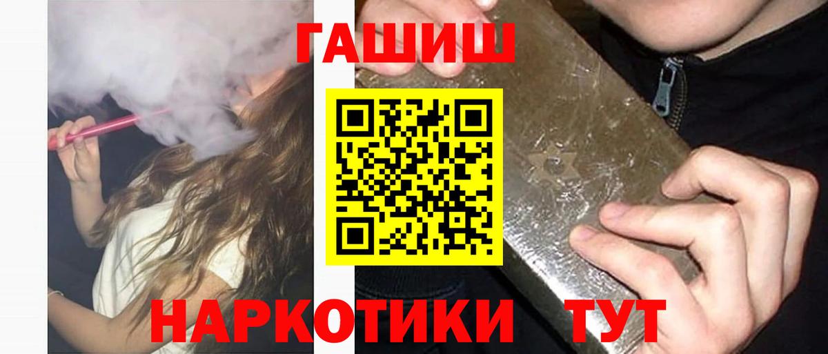 ГАШИШ индика сатива  Вход с VPN  ГАШ хэш  Джанкой 