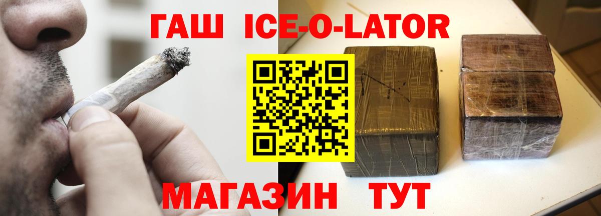 ГАШ Cannabis Джанкой