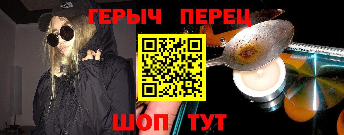 Джанкой  Героин хмурый  Вход с VPN 