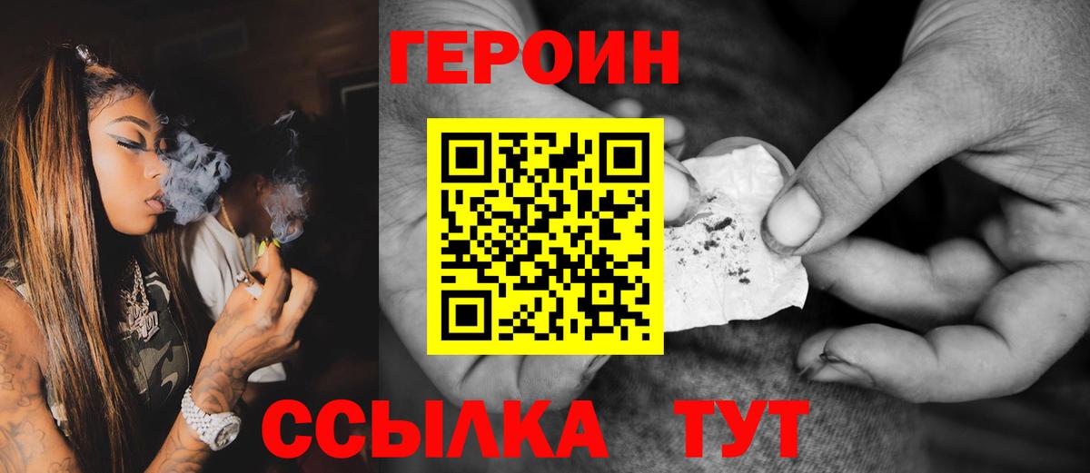 Героин афганец Джанкой