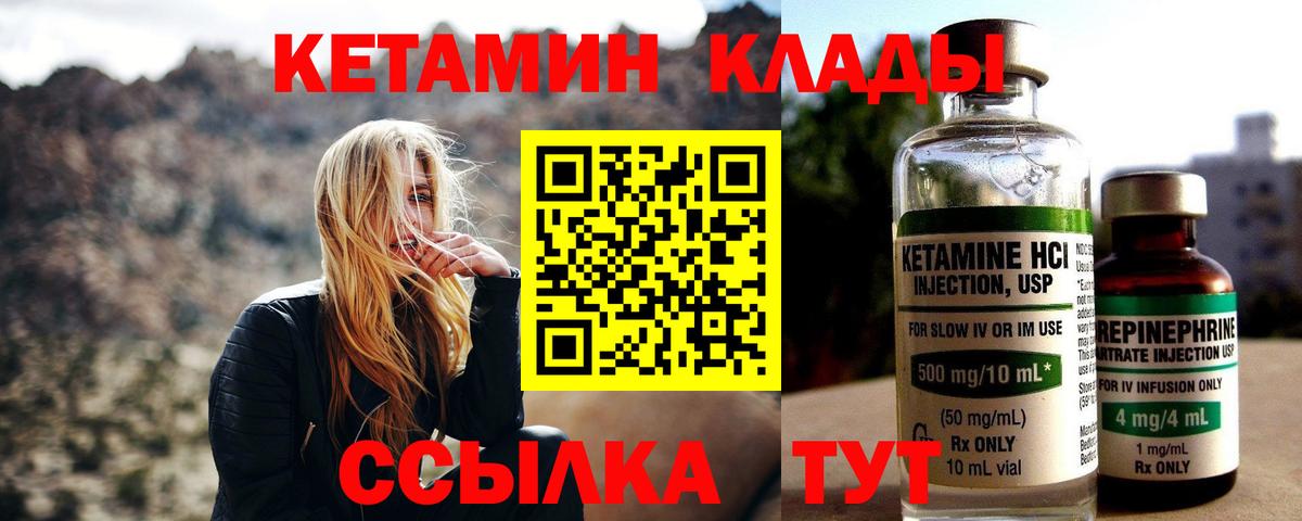 Джанкой  КЕТАМИН ketamine  Кетамин VHQ  Вход с VPN 