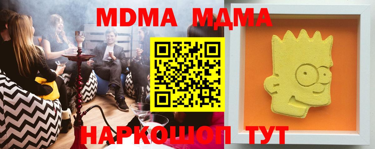 Джанкой  МДМА  Вход с VPN  MDMA VHQ  МДМА VHQ 