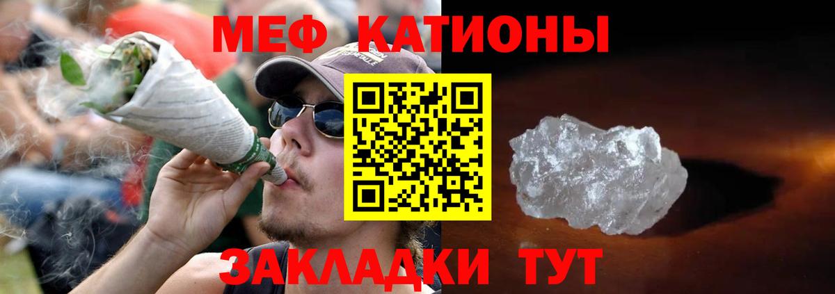 МЯУ-МЯУ  Вход с VPN  МЕФ кристаллы  Джанкой  МЯУ-МЯУ mephedrone 