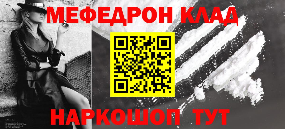 МЕФ кристаллы Джанкой