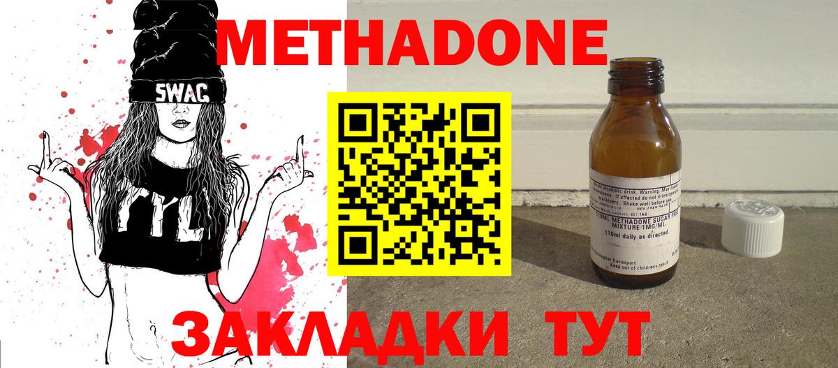 Джанкой  МЕТАДОН VHQ  Метадон мёд  МЕГА ссылки  Вход с VPN 