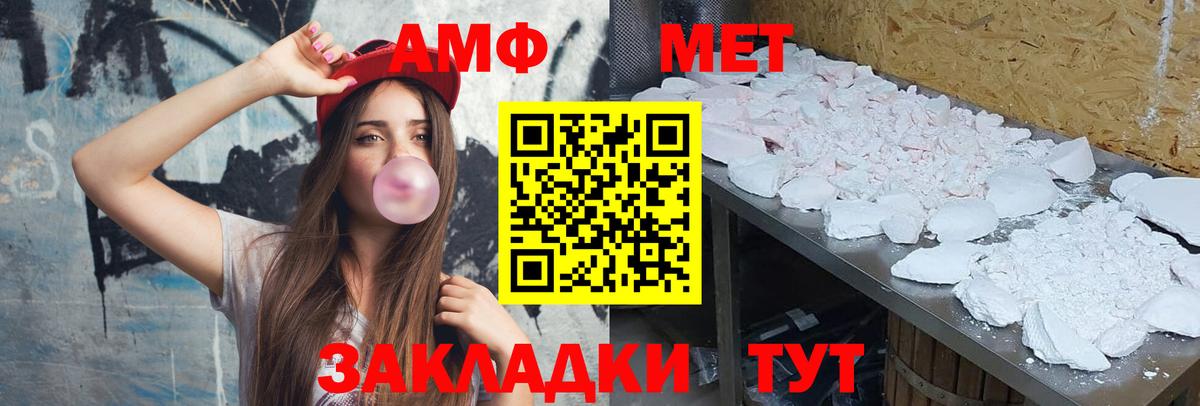 Метамфетамин винт Джанкой