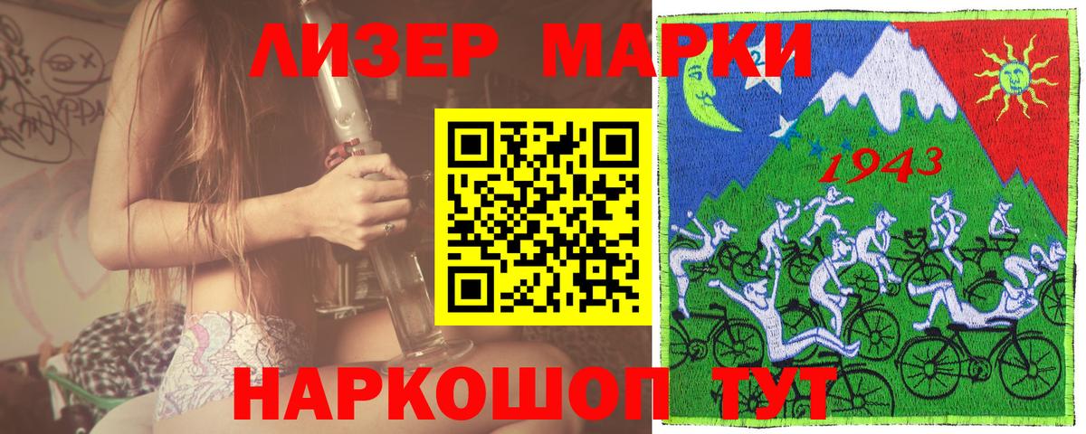 Марки N-bome 1,5мг Джанкой