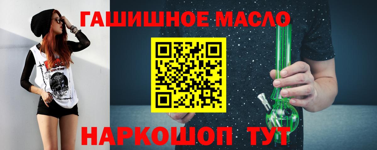 ТГК вейп Джанкой